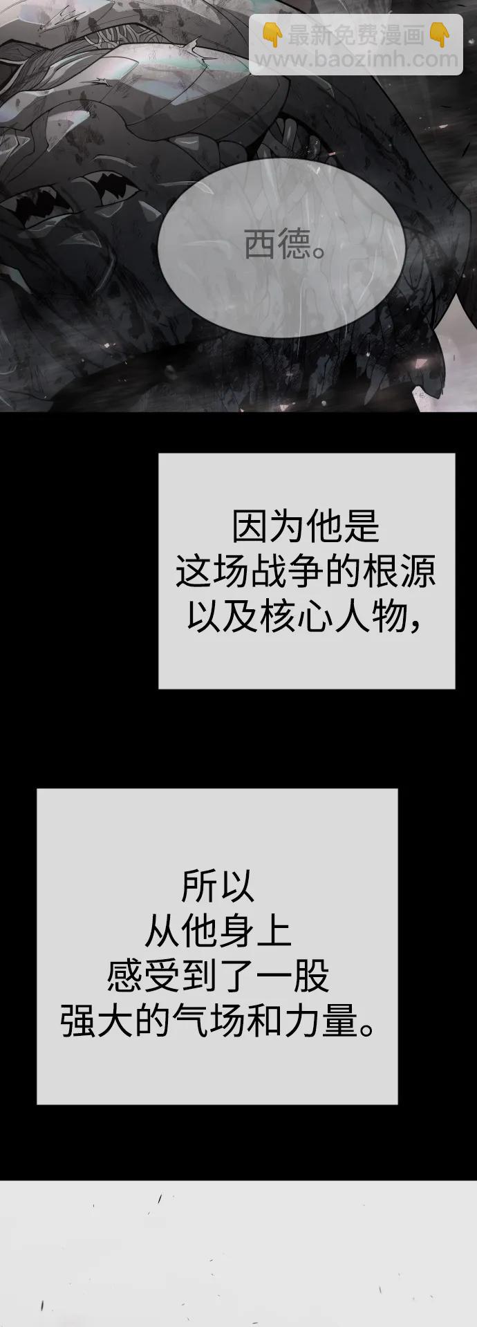 超人的時代 - [第二季] 第59話(1/2) - 2