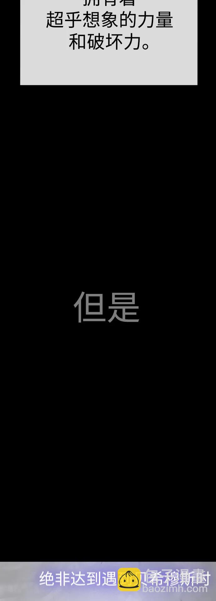 超人的時代 - [第二季] 第59話(1/2) - 5