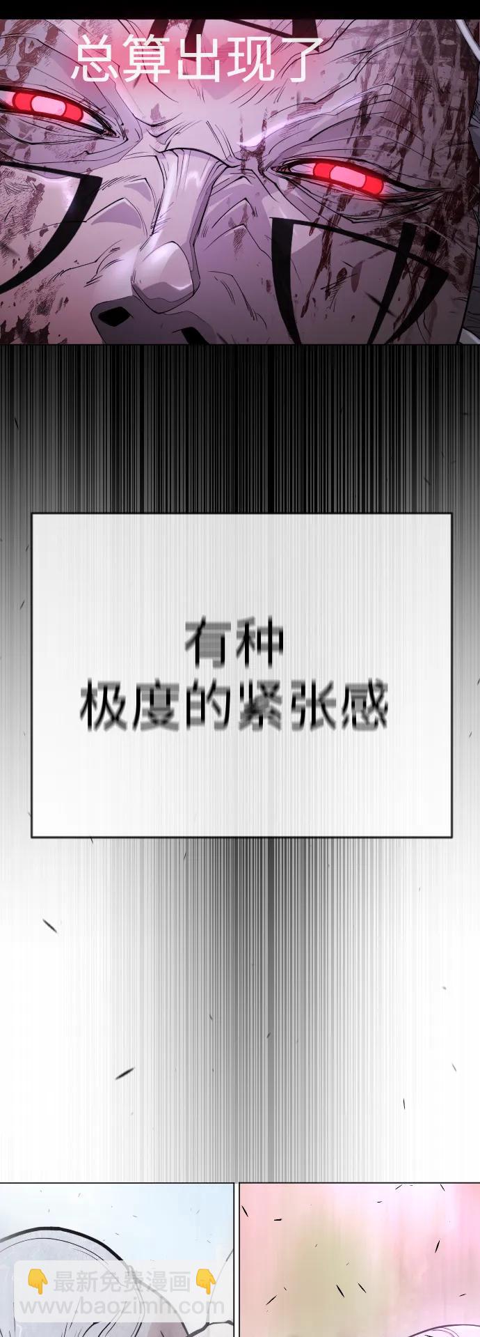 超人的時代 - [第二季] 第59話(1/2) - 7