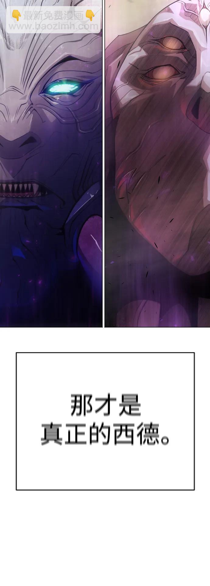 超人的時代 - [第二季] 第59話(1/2) - 8