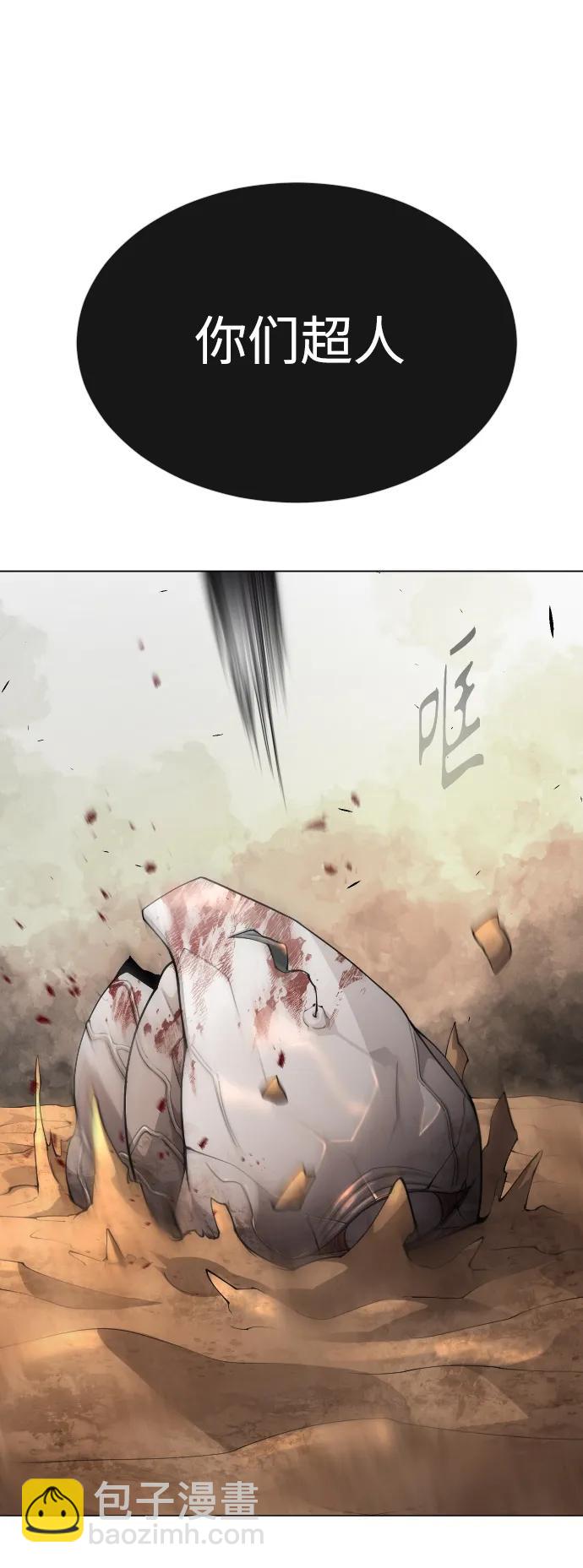 超人的時代 - [第二季] 第59話(1/2) - 1