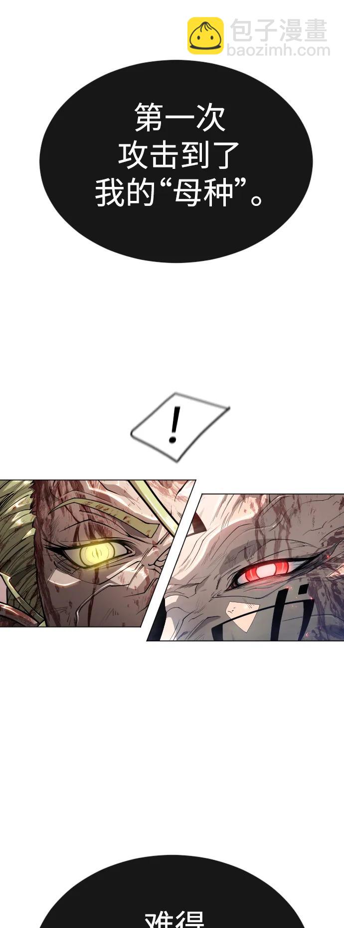 超人的時代 - [第二季] 第59話(1/2) - 2