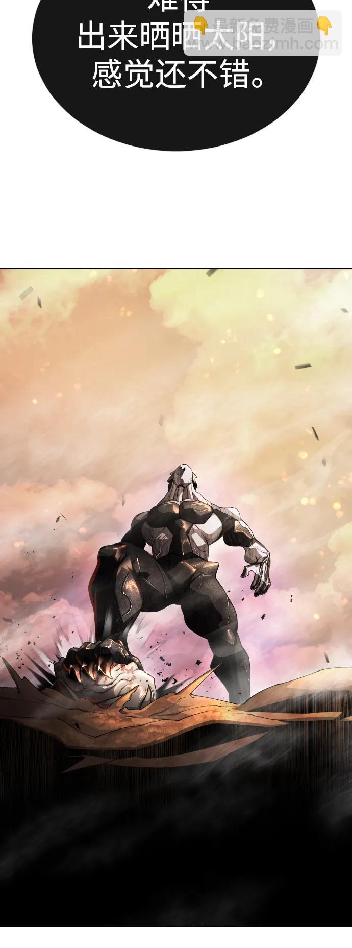 超人的時代 - [第二季] 第59話(1/2) - 3