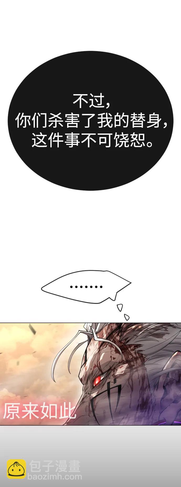 超人的時代 - [第二季] 第59話(1/2) - 4