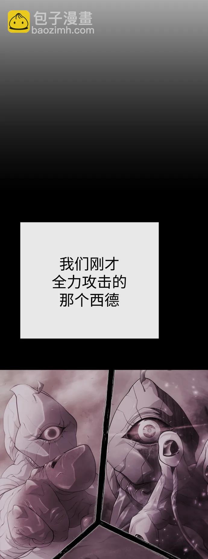 超人的時代 - [第二季] 第59話(1/2) - 5