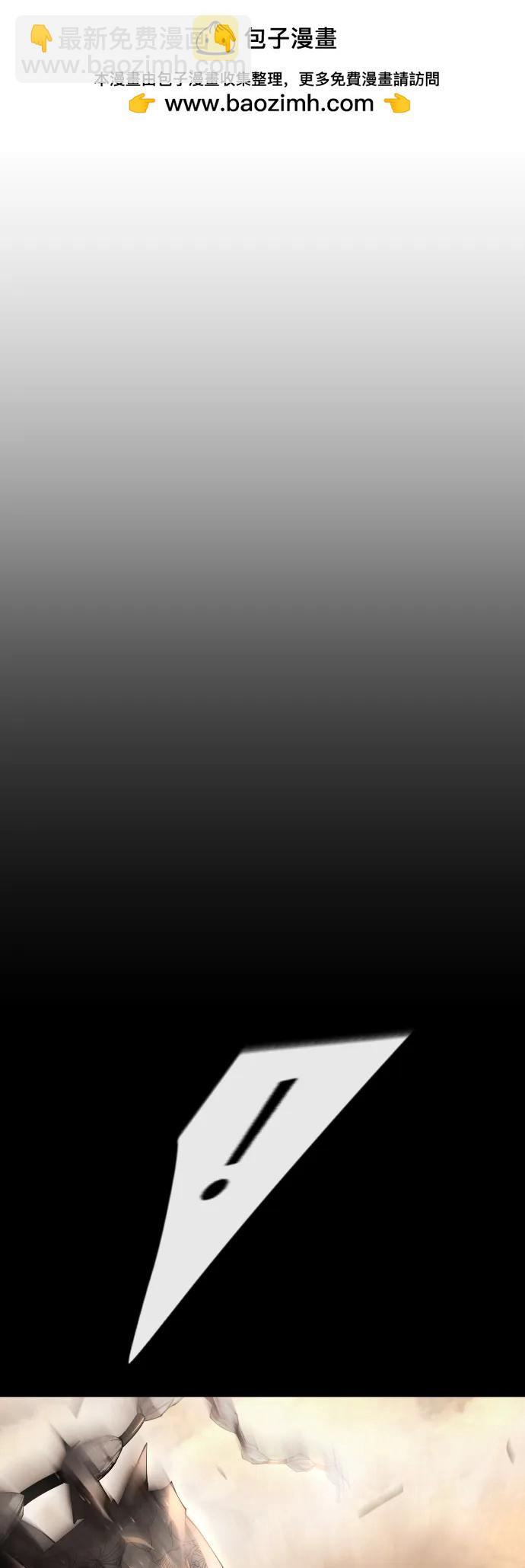 超人的時代 - [第二季] 第59話(1/2) - 1