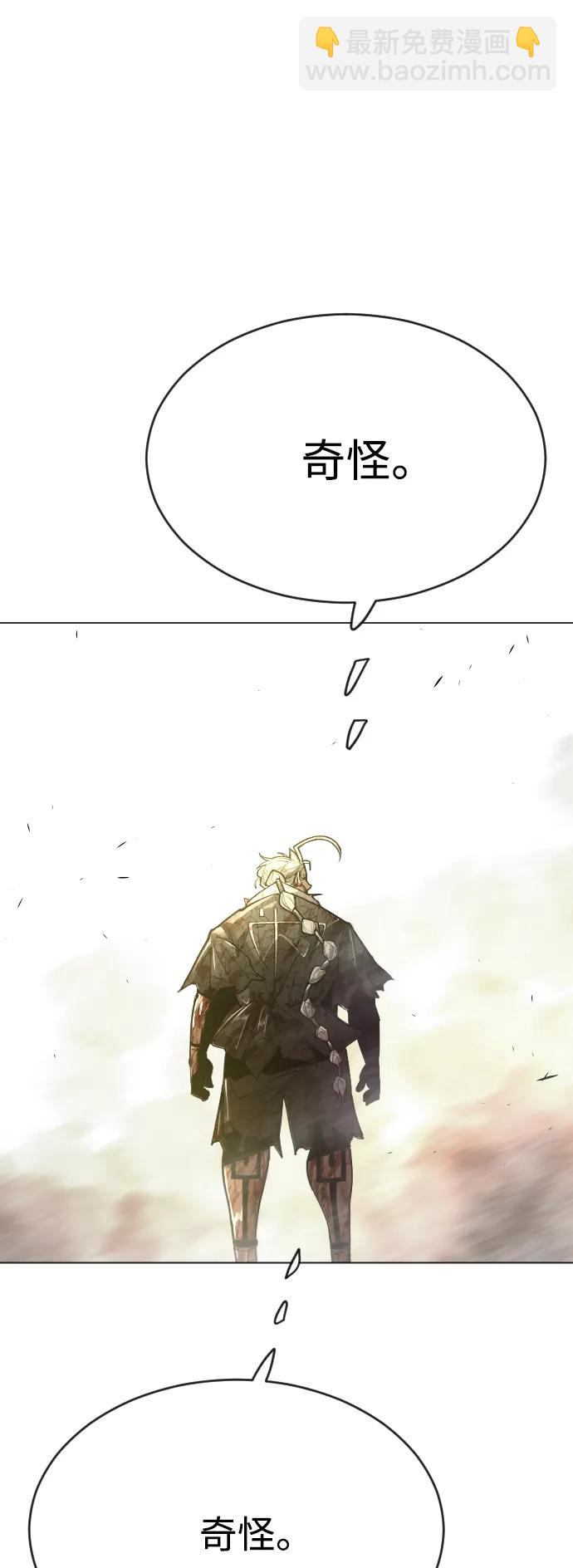 超人的時代 - [第二季] 第59話(1/2) - 5