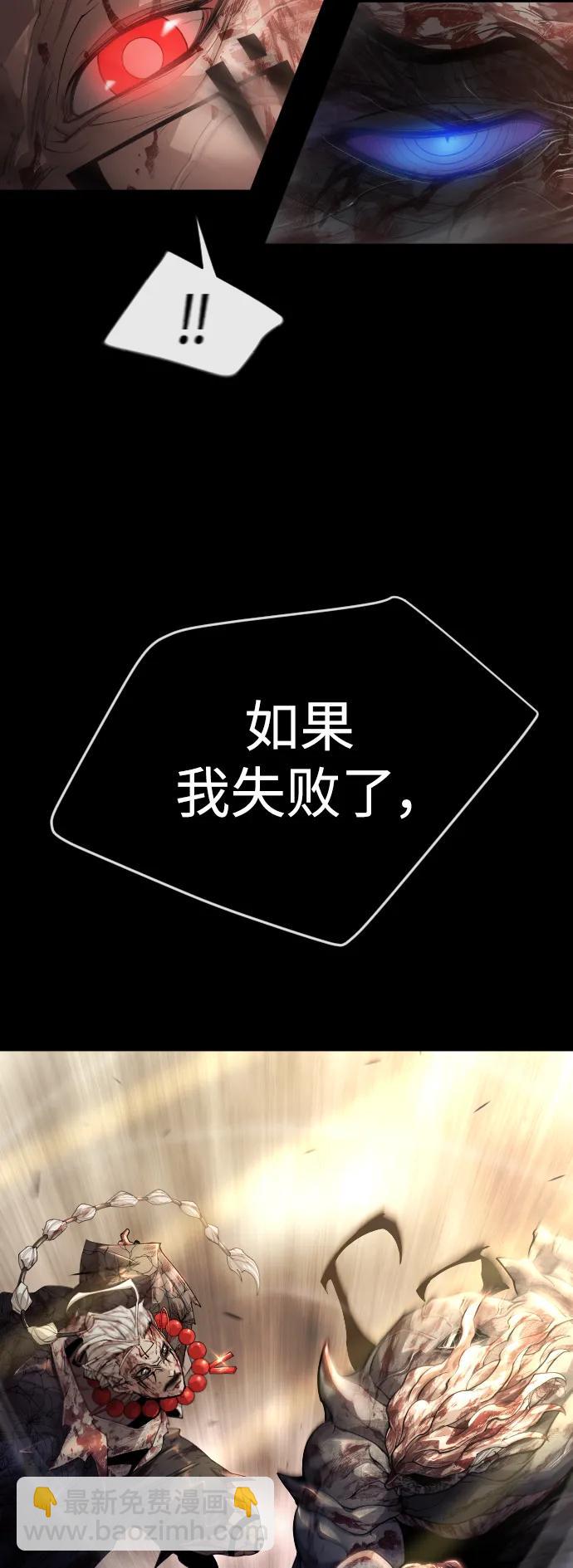 超人的時代 - [第二季] 第59話(2/2) - 5