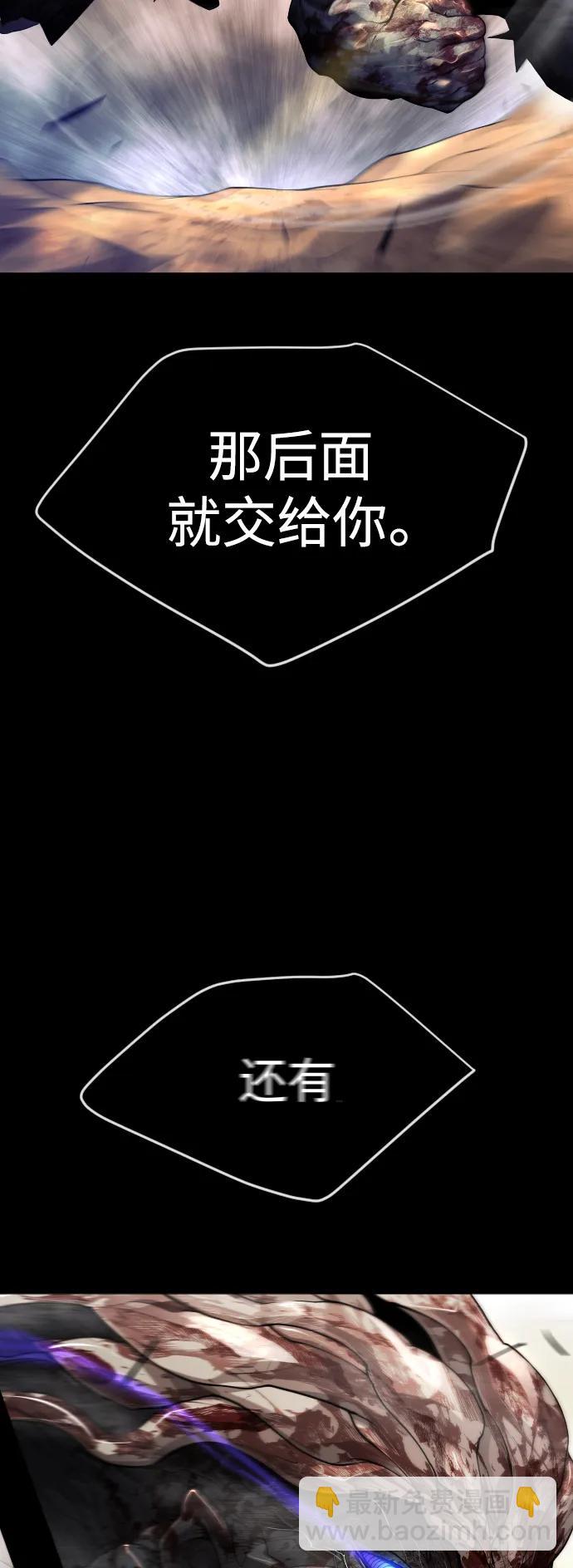 超人的時代 - [第二季] 第59話(2/2) - 6