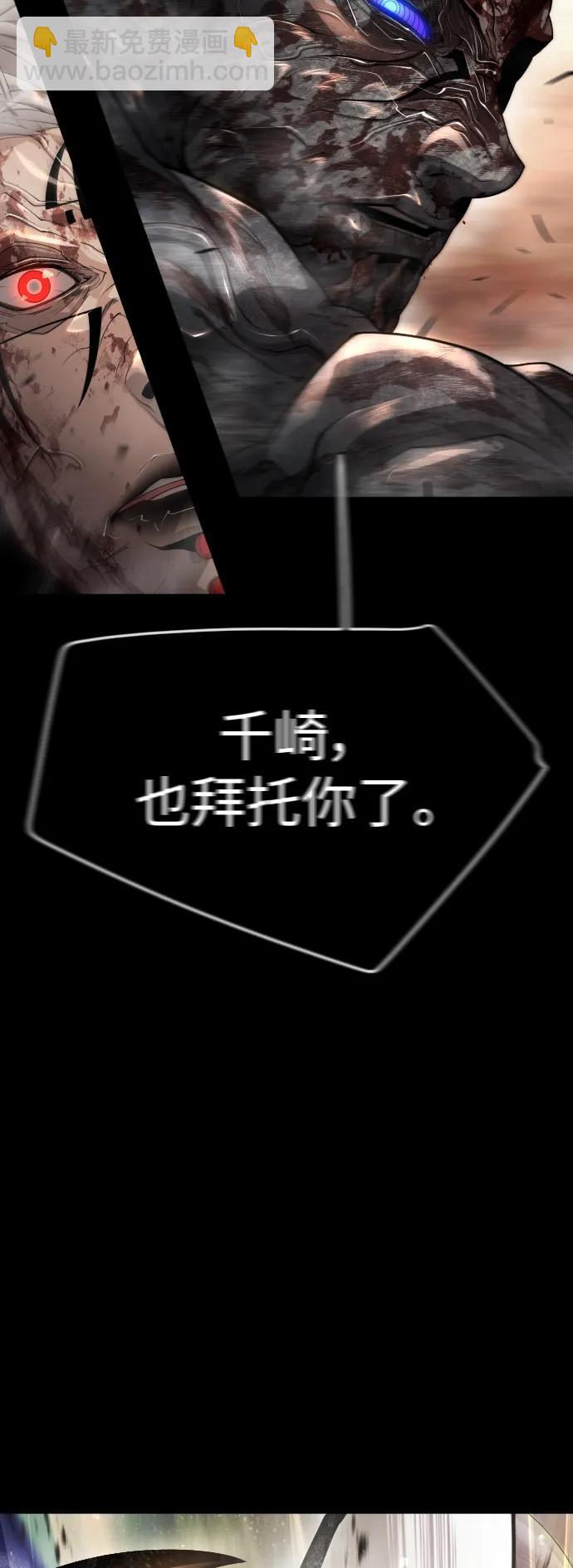 超人的時代 - [第二季] 第59話(2/2) - 7