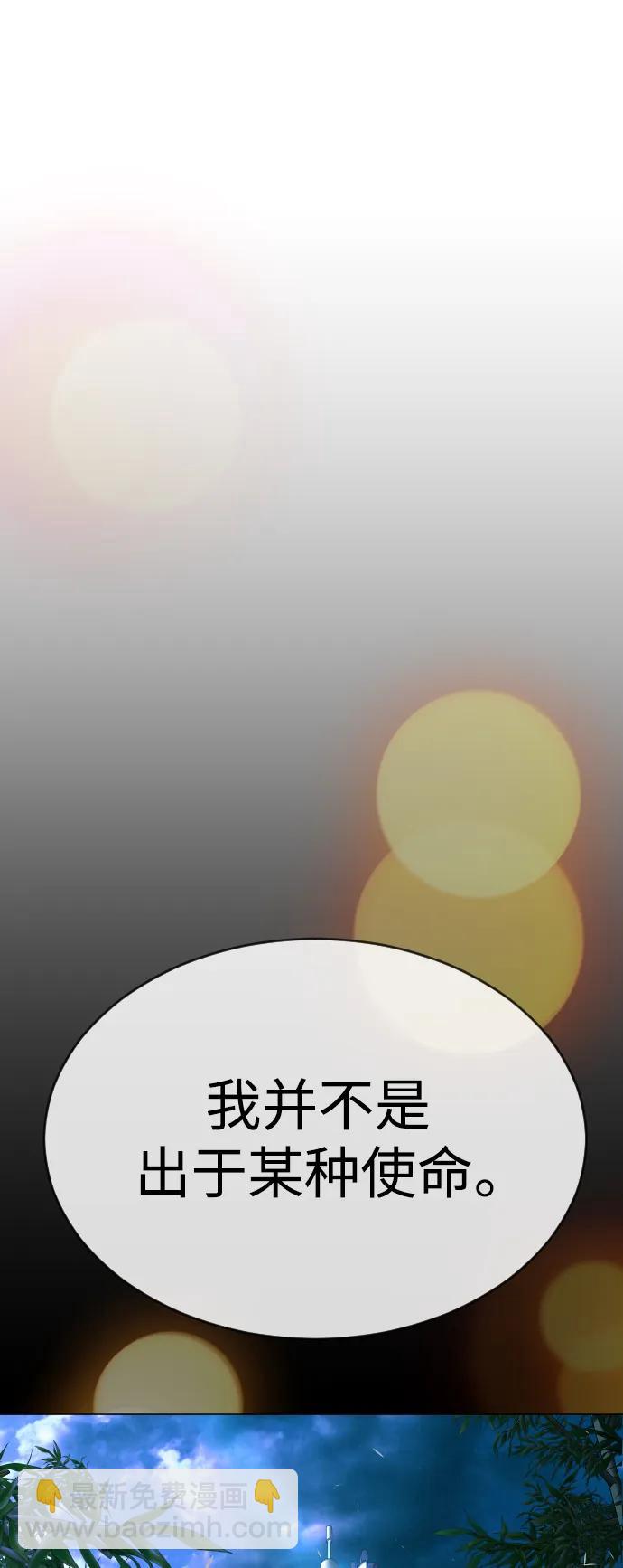 超人的時代 - [第二季] 第59話(2/2) - 3