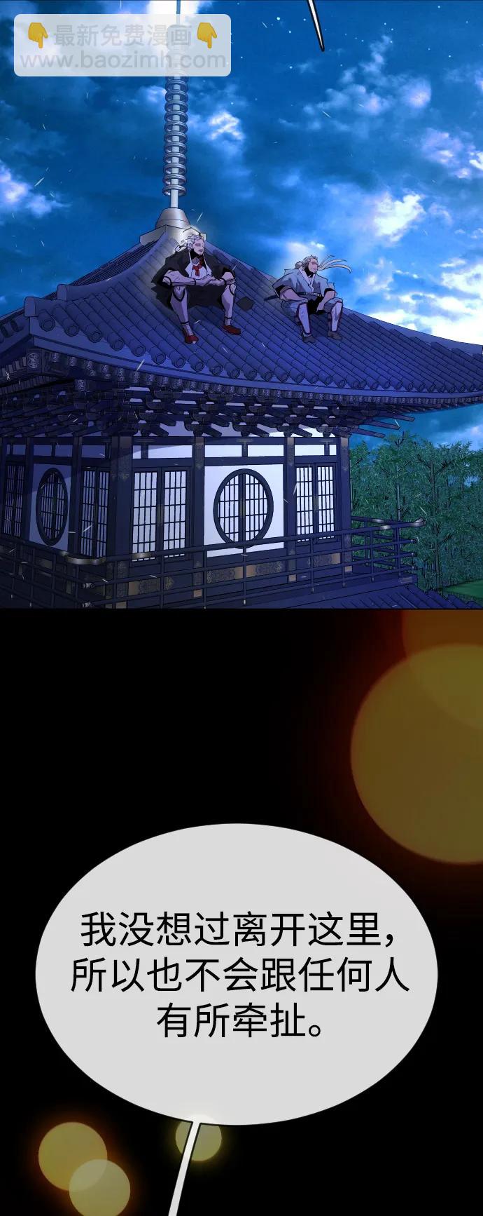 超人的時代 - [第二季] 第59話(2/2) - 5