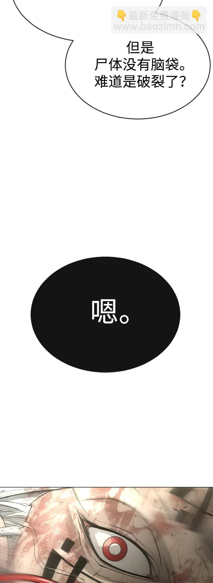 超人的時代 - [第二季] 第59話(1/2) - 6