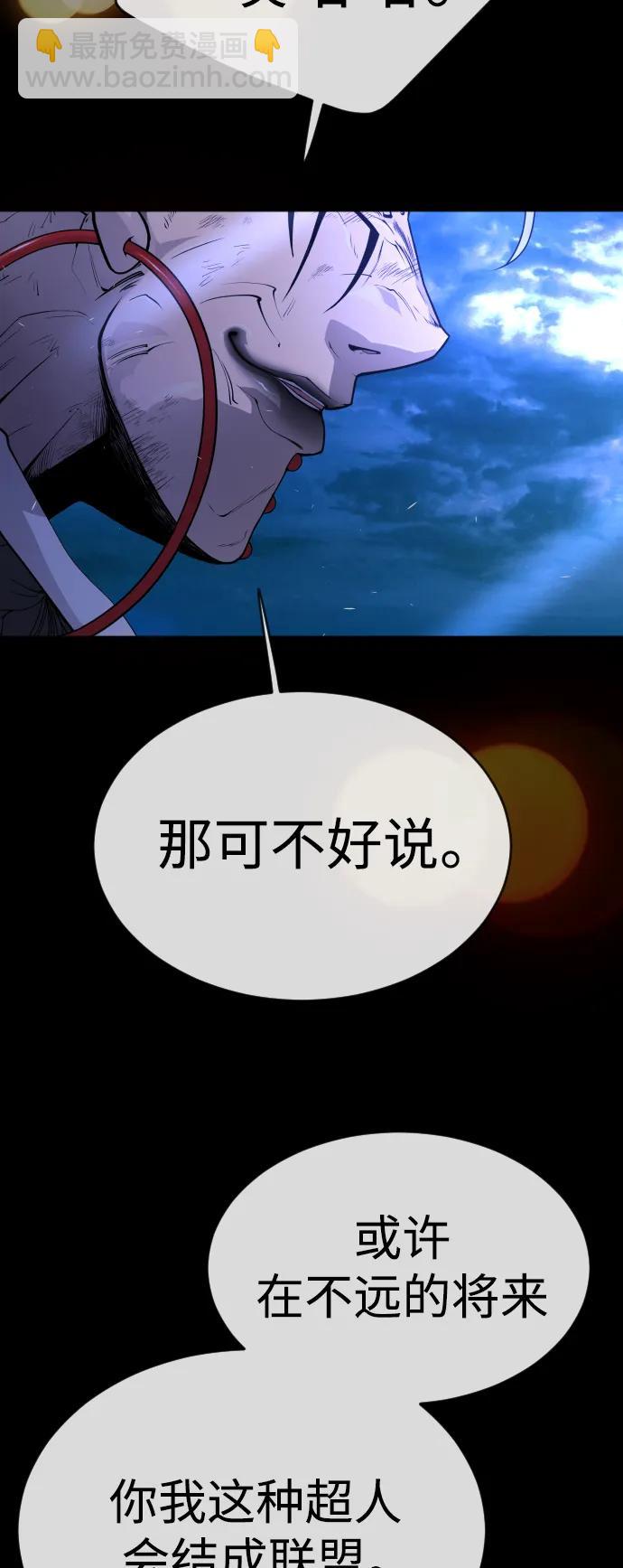 超人的時代 - [第二季] 第59話(2/2) - 7