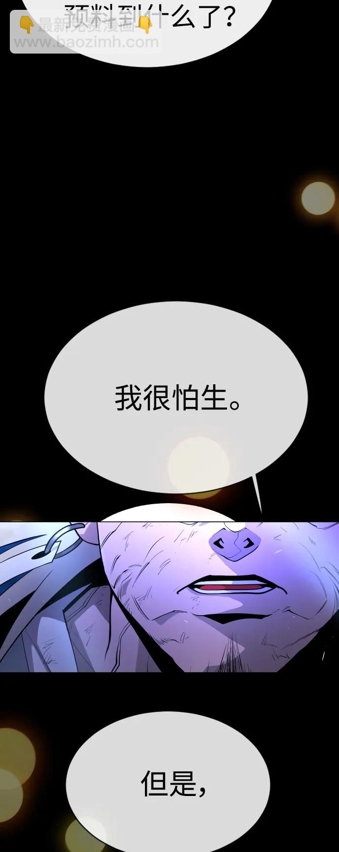 超人的時代 - [第二季] 第59話(2/2) - 1