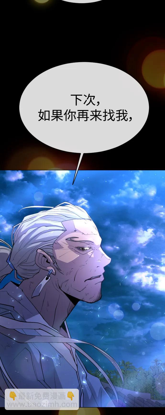 超人的時代 - [第二季] 第59話(2/2) - 2