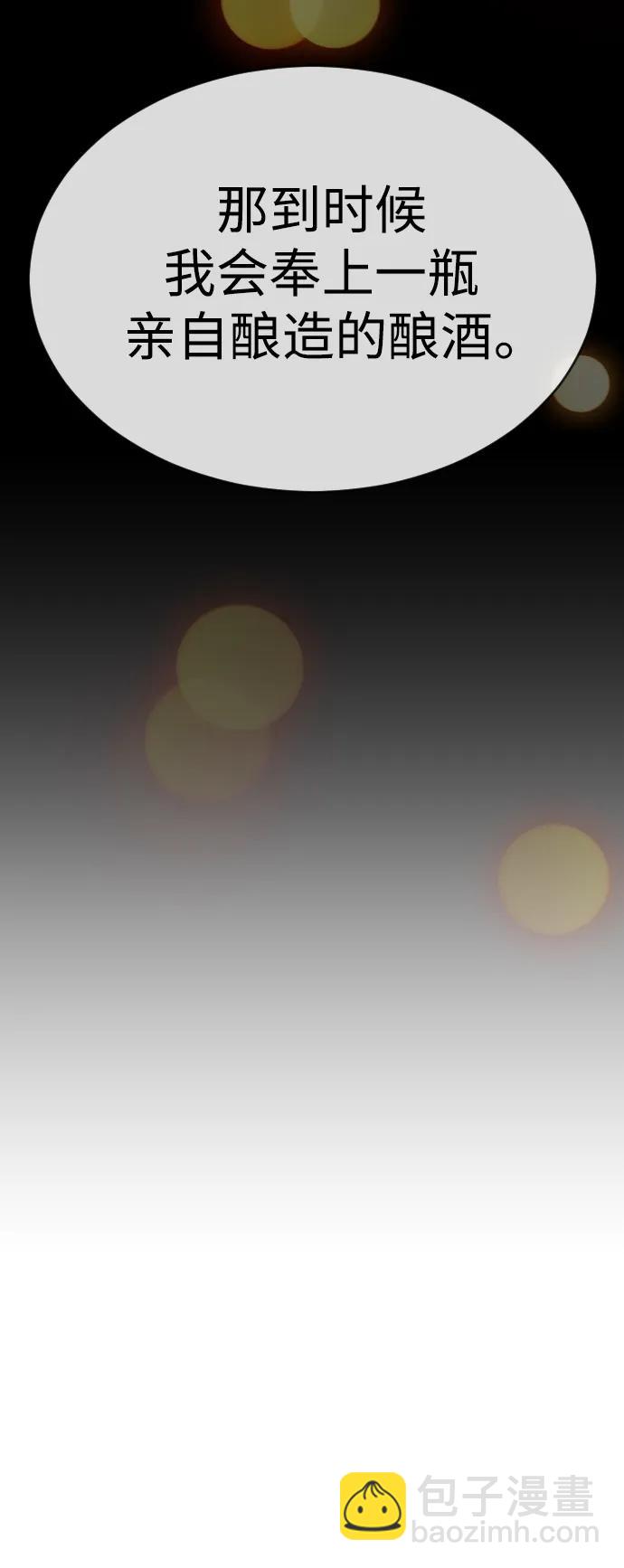 超人的時代 - [第二季] 第59話(2/2) - 3