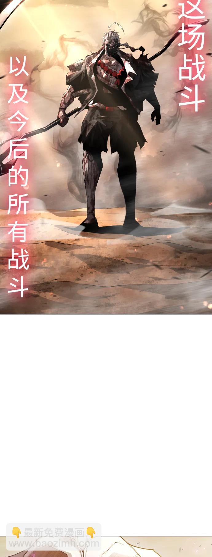 超人的時代 - [第二季] 第59話(2/2) - 6