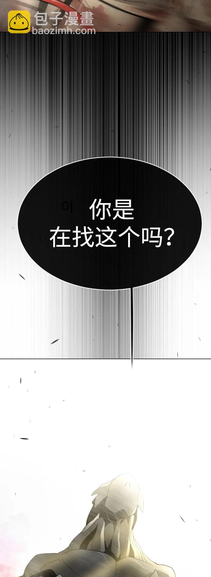 超人的時代 - [第二季] 第59話(1/2) - 7