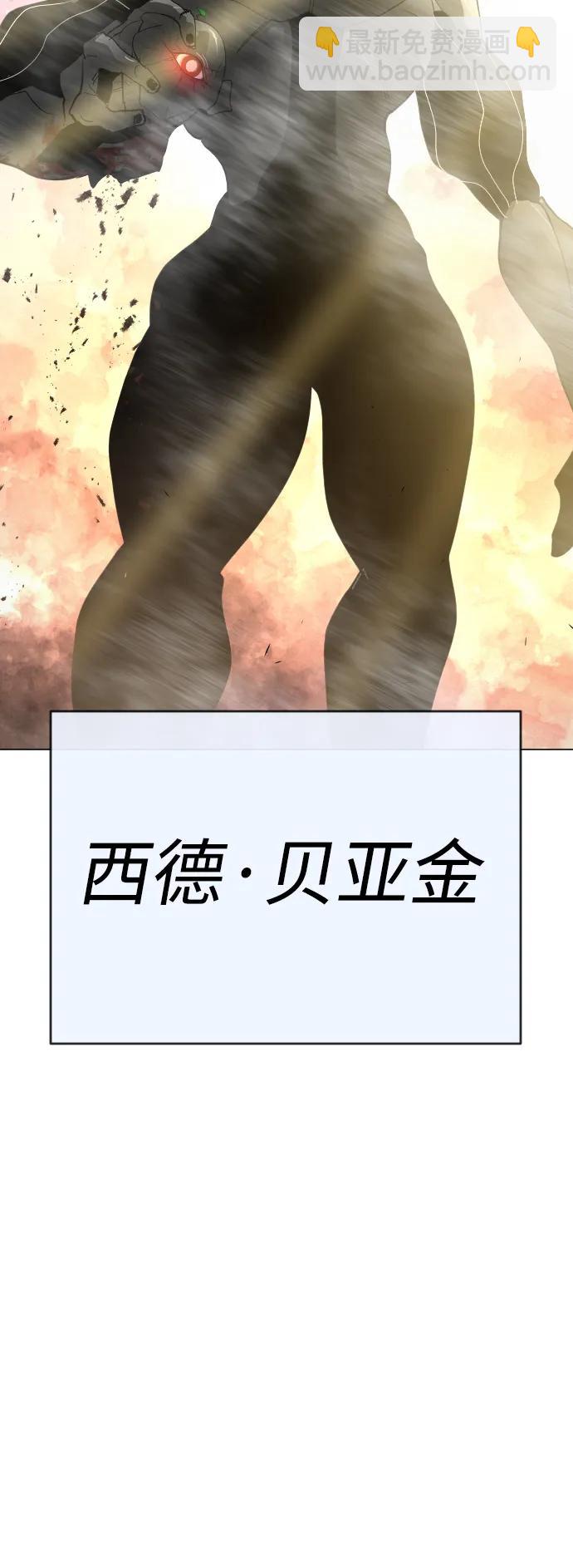 超人的時代 - [第二季] 第59話(1/2) - 8