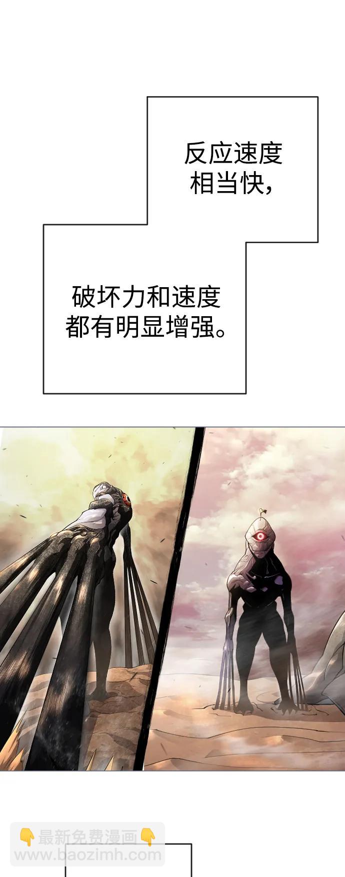 超人的時代 - [第二季] 第59話(2/2) - 2