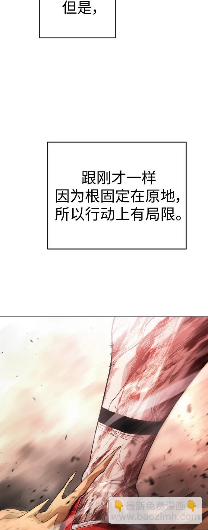 超人的時代 - [第二季] 第59話(2/2) - 3