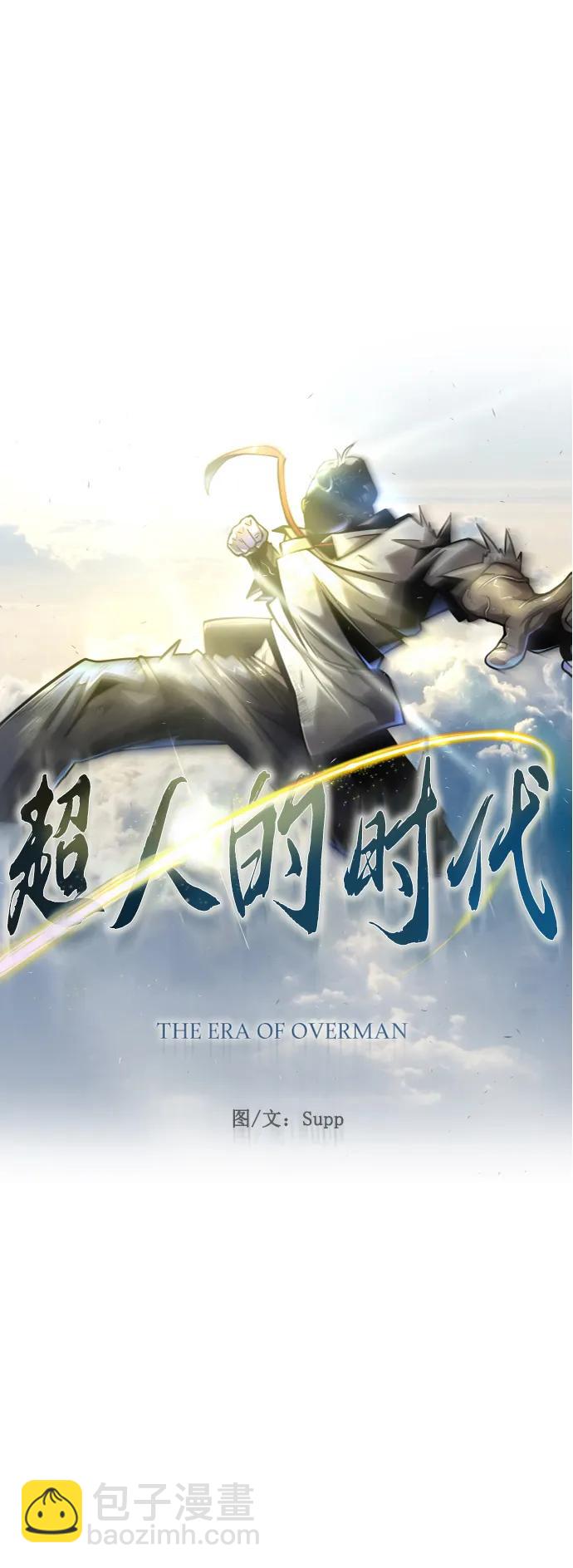 超人的時代 - [第二季] 第59話(1/2) - 1