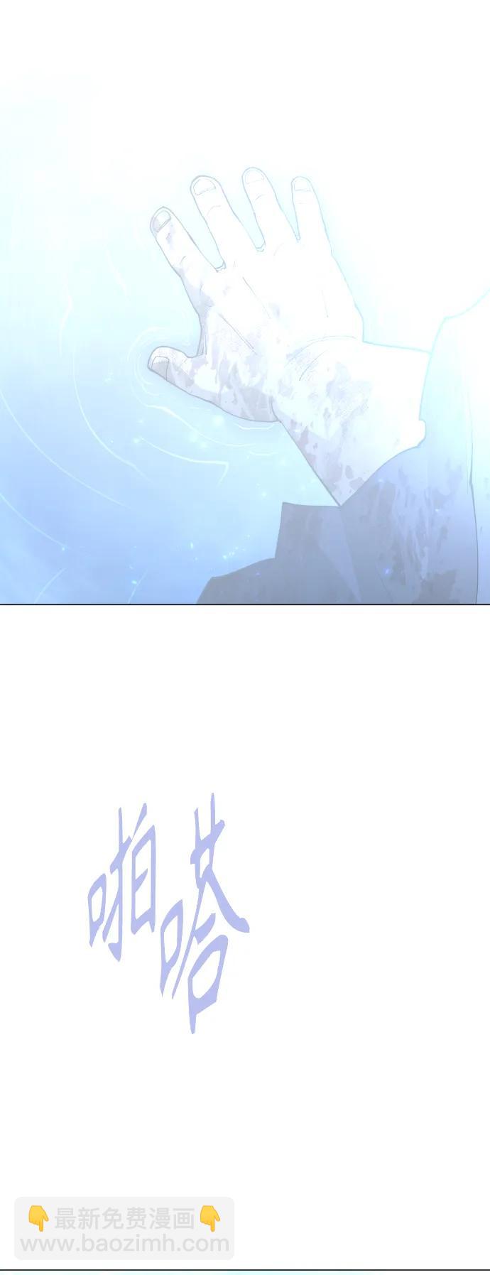 超人的時代 - [第二季] 第61話(3/3) - 2