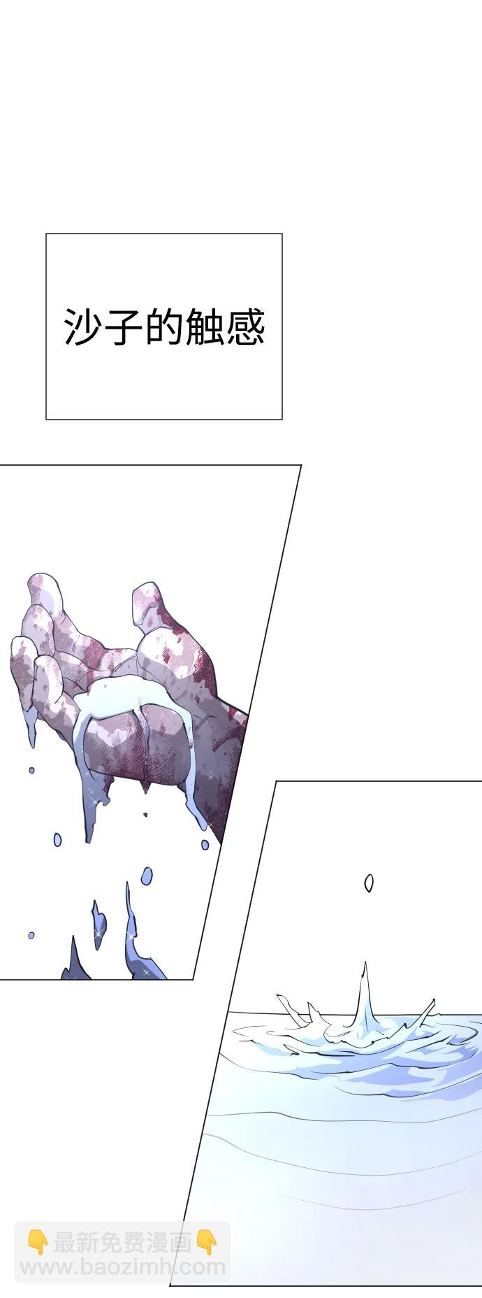 超人的時代 - [第二季] 第61話(3/3) - 1