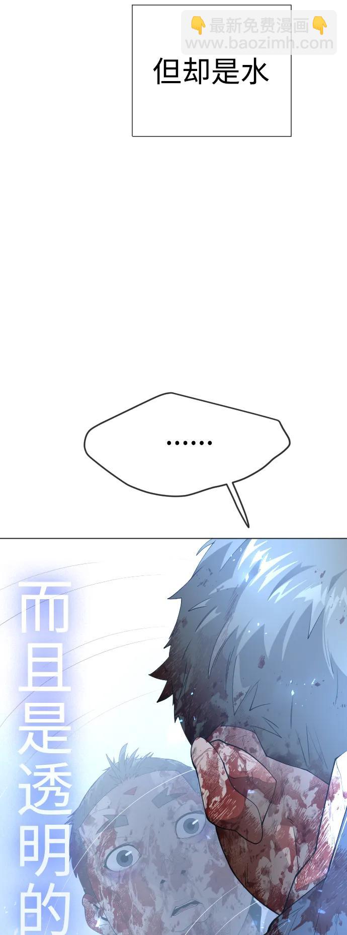 超人的時代 - [第二季] 第61話(3/3) - 2