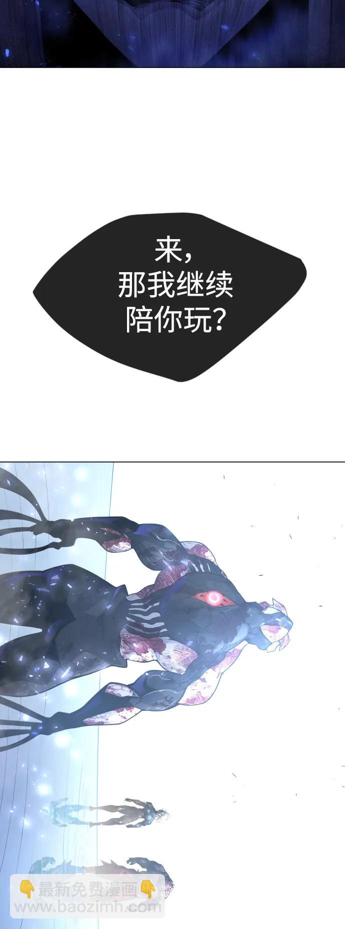 超人的時代 - [第二季] 第61話(3/3) - 4