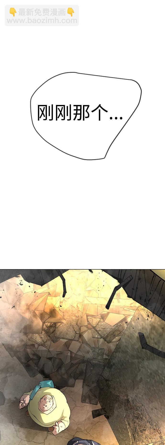 超人的時代 - [第二季] 第61話(3/3) - 4