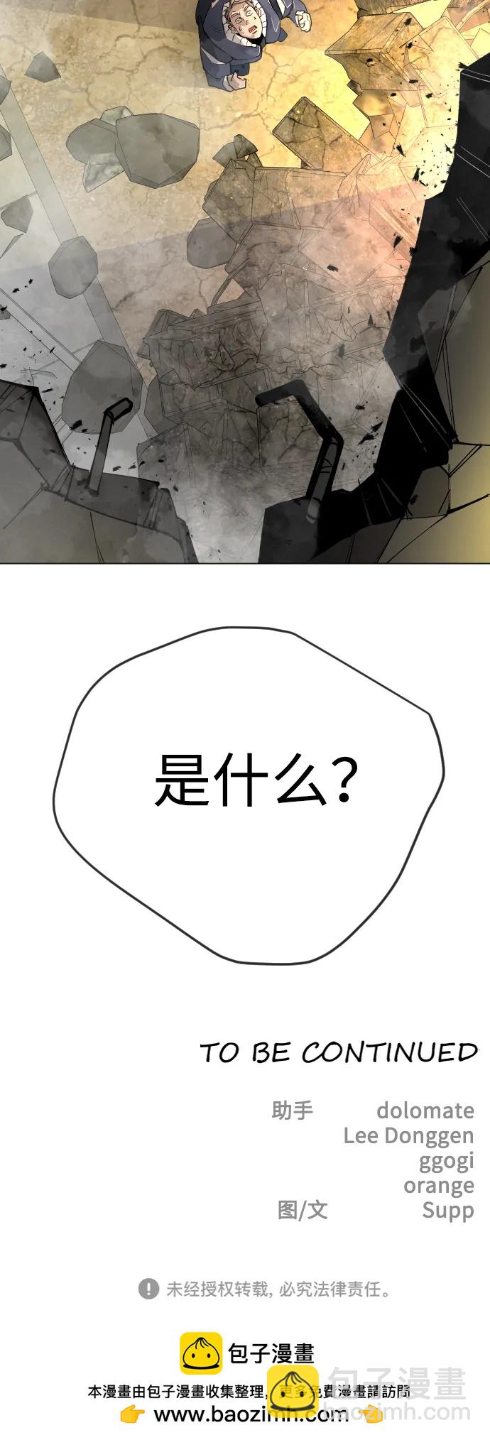 超人的時代 - [第二季] 第61話(3/3) - 1