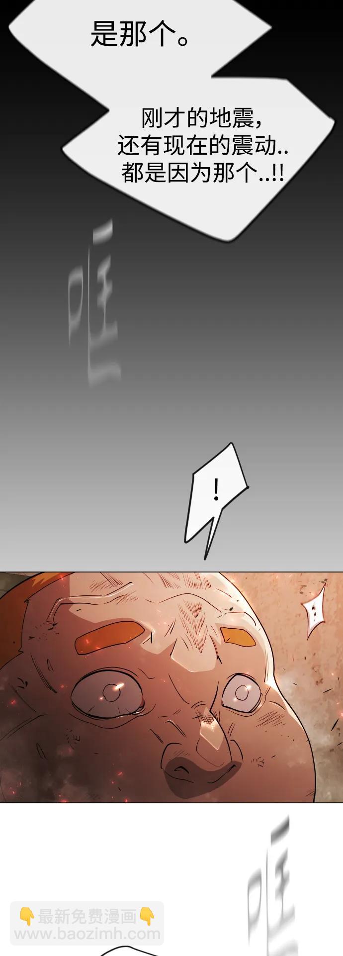 超人的時代 - [第二季] 第61話(1/3) - 5