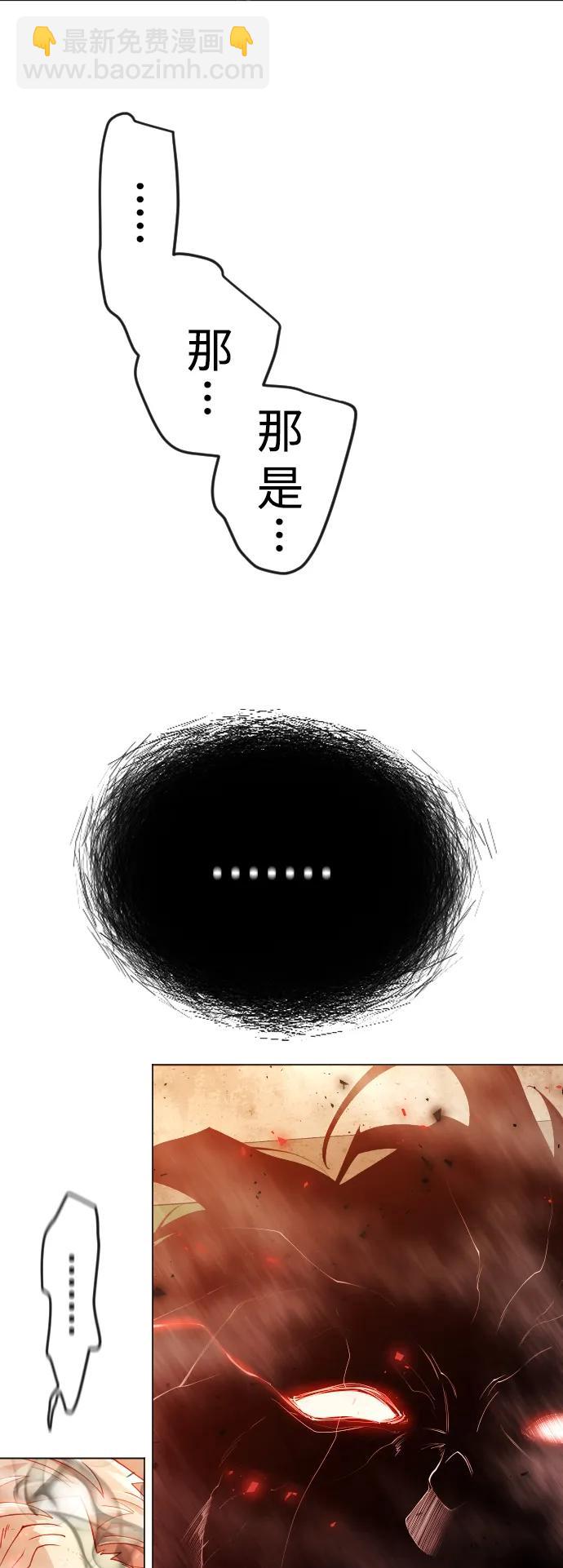 超人的時代 - [第二季] 第61話(1/3) - 7