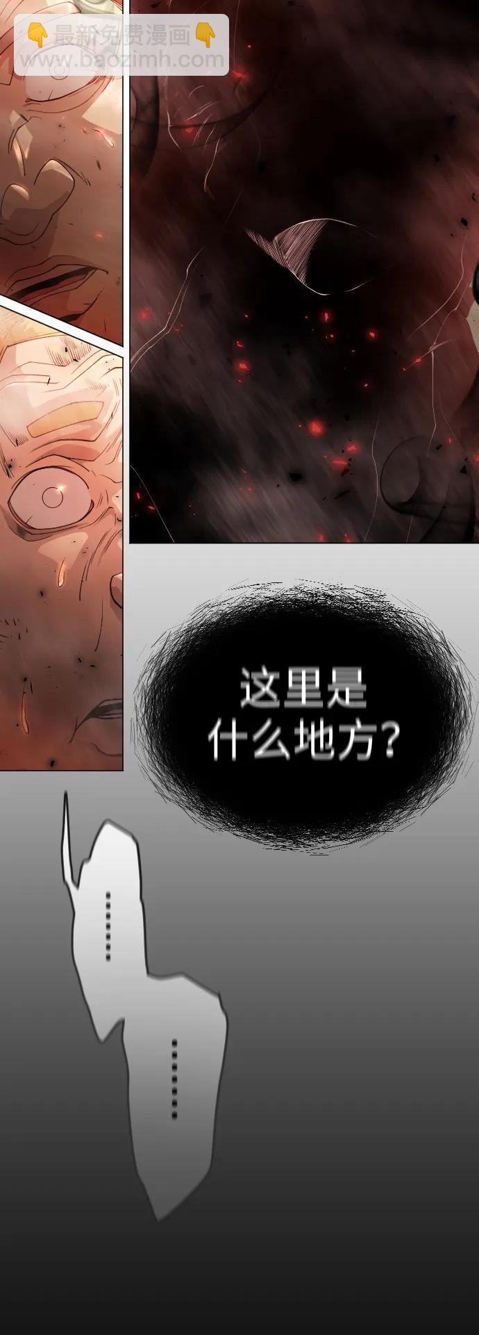 超人的時代 - [第二季] 第61話(1/3) - 8