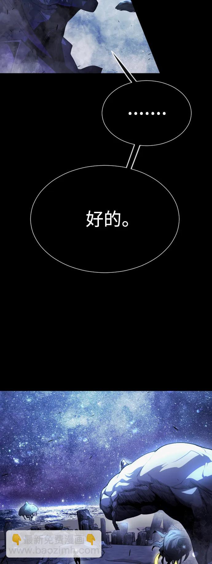 超人的時代 - [第二季] 第61話(1/3) - 4