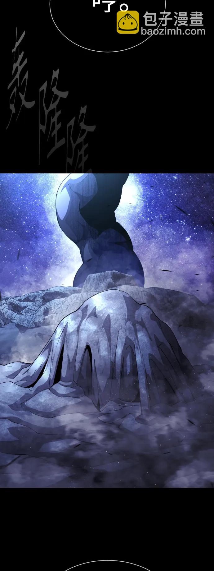 超人的時代 - [第二季] 第61話(1/3) - 8