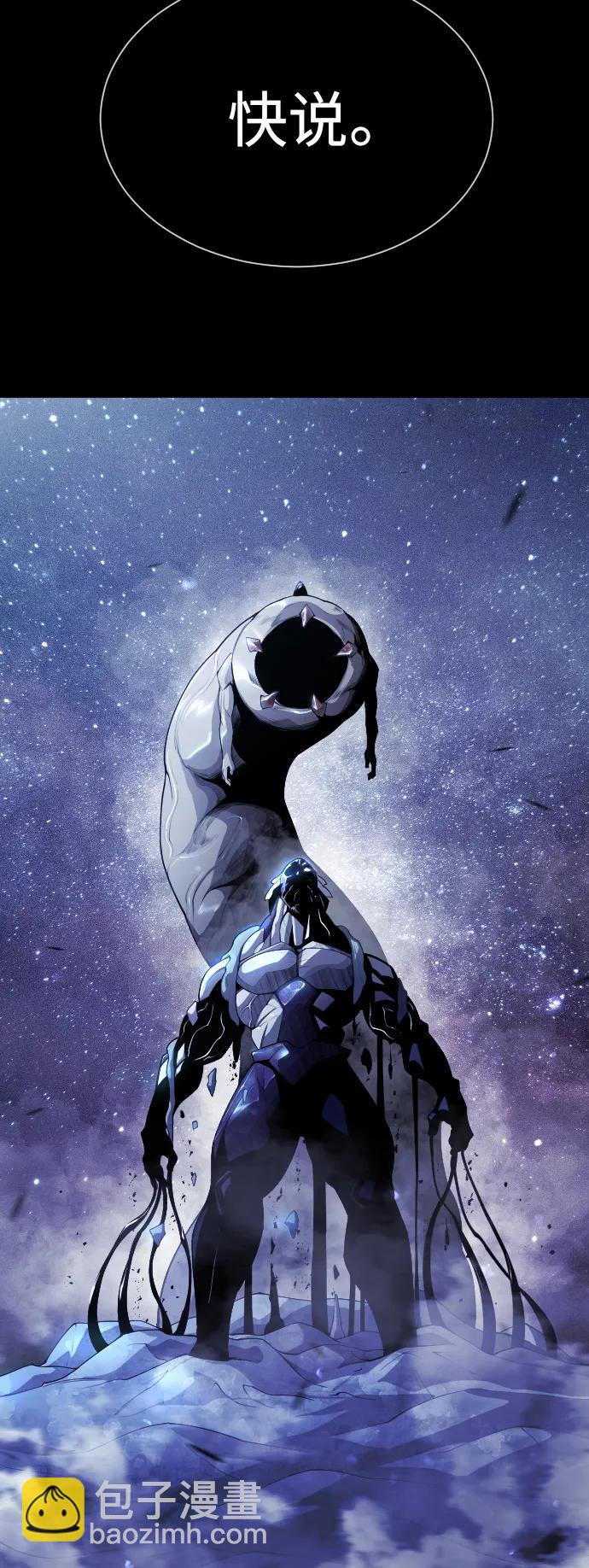 超人的時代 - [第二季] 第61話(1/3) - 1