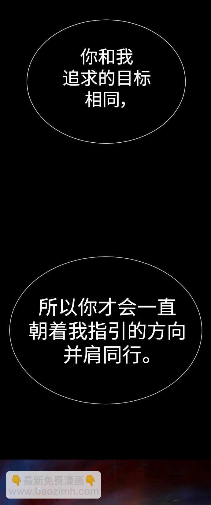 超人的時代 - [第二季] 第61話(1/3) - 3