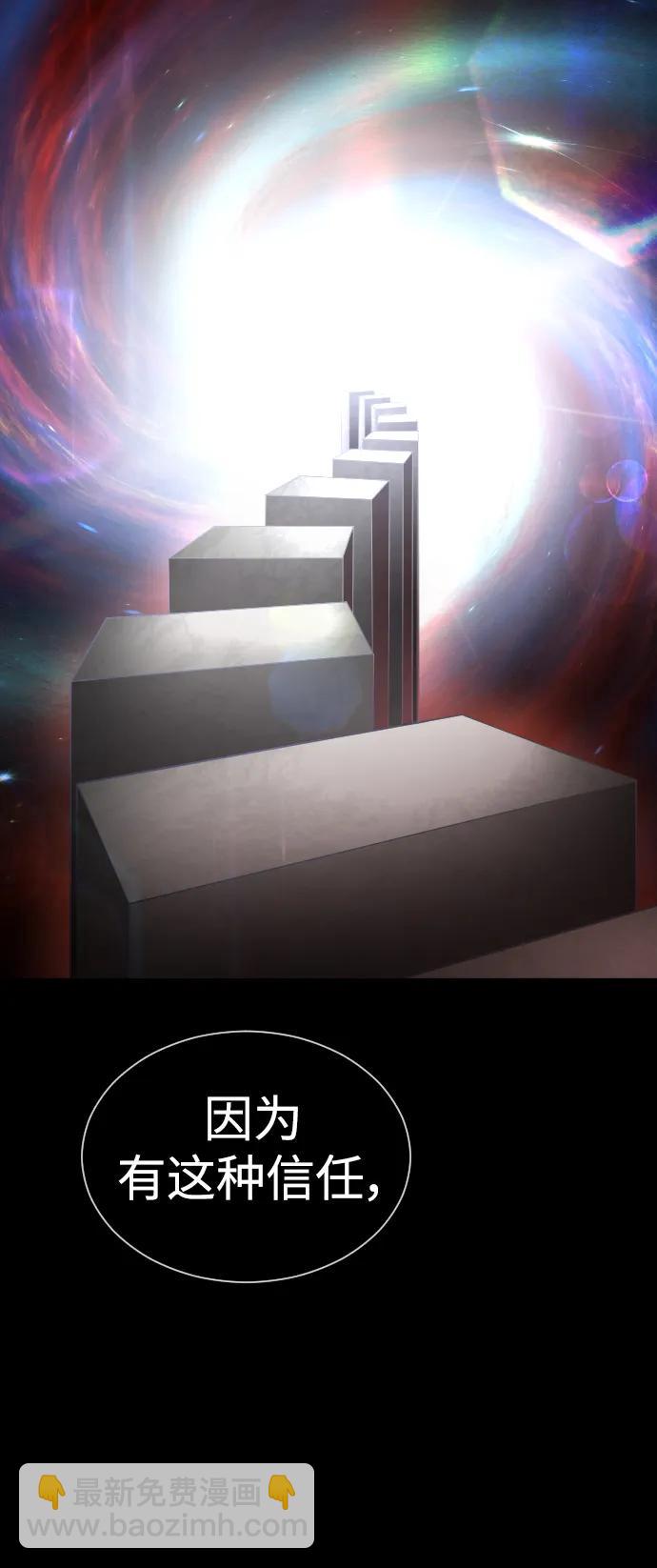 超人的時代 - [第二季] 第61話(1/3) - 4