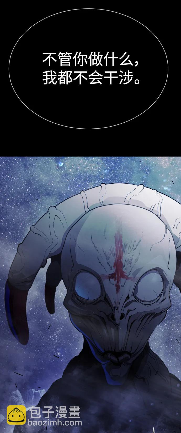 超人的時代 - [第二季] 第61話(1/3) - 5