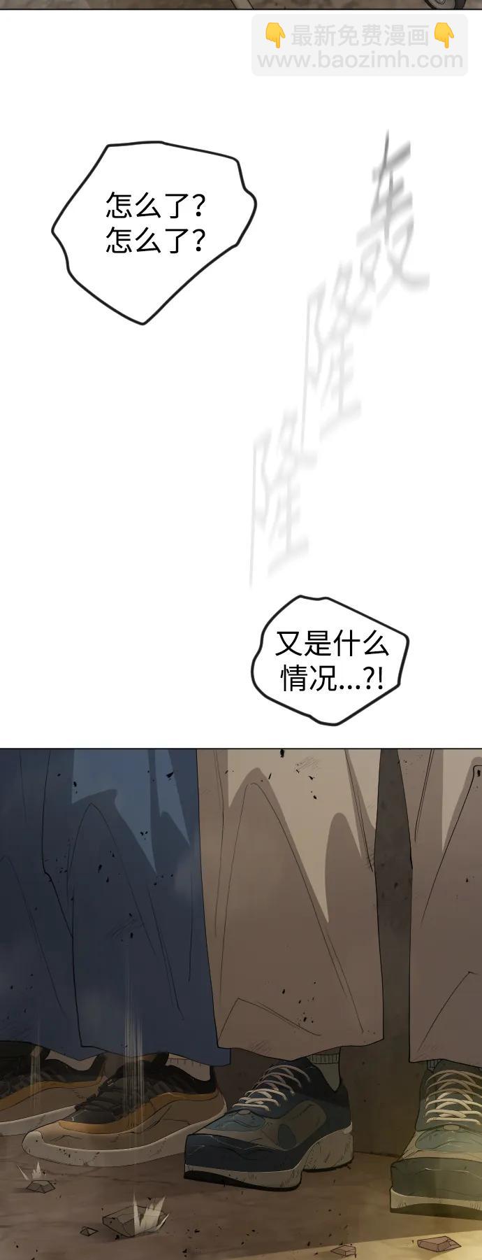 超人的時代 - [第二季] 第61話(1/3) - 3