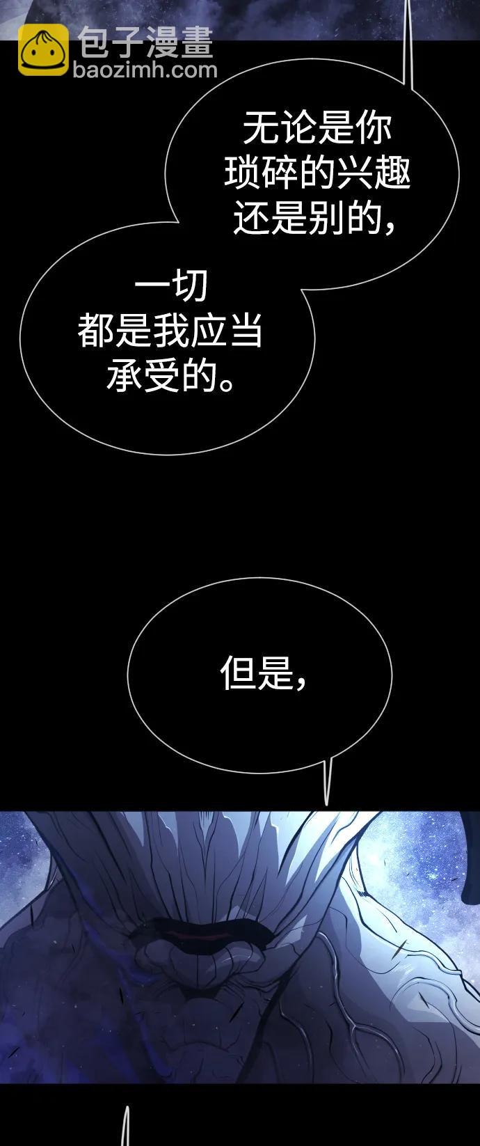 超人的時代 - [第二季] 第61話(1/3) - 6