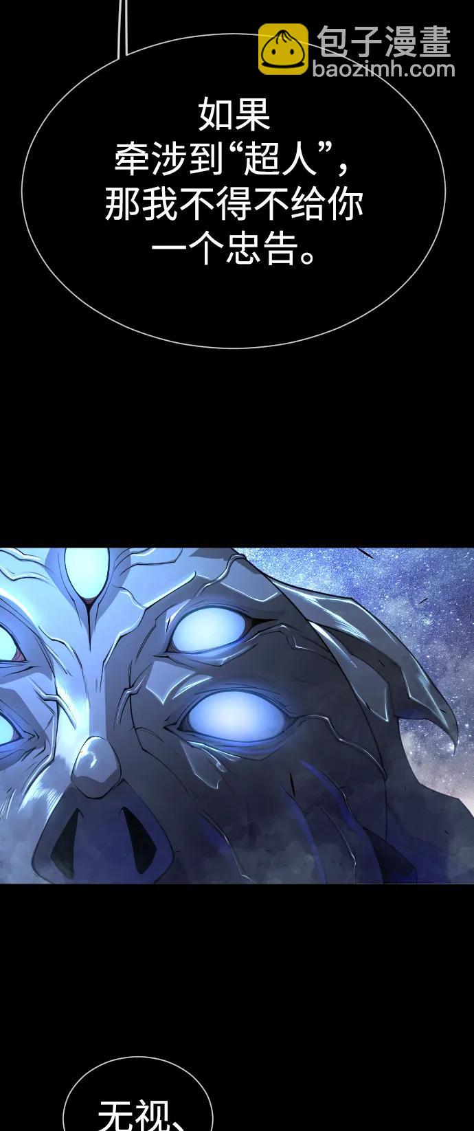 超人的時代 - [第二季] 第61話(1/3) - 7