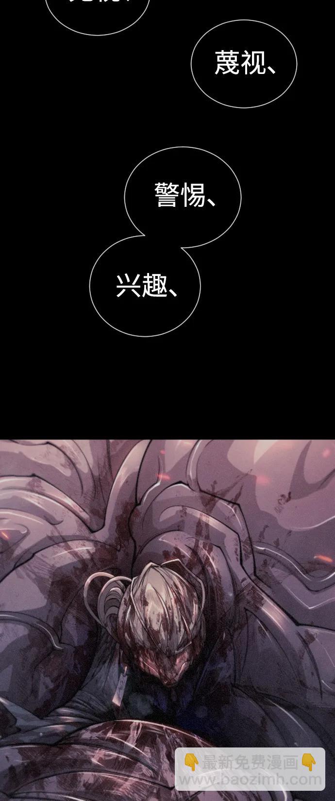 超人的時代 - [第二季] 第61話(1/3) - 8