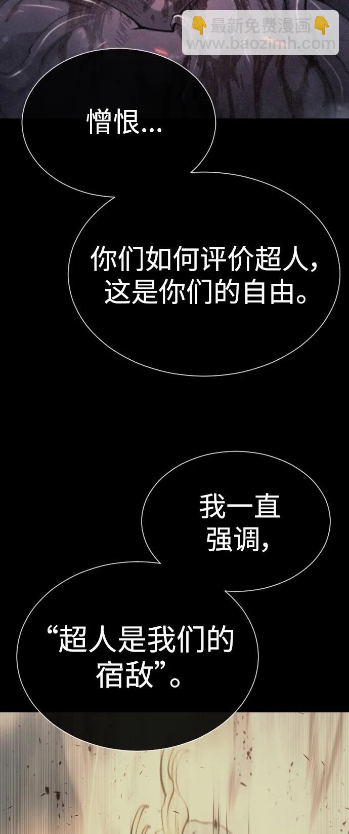 超人的時代 - [第二季] 第61話(1/3) - 1