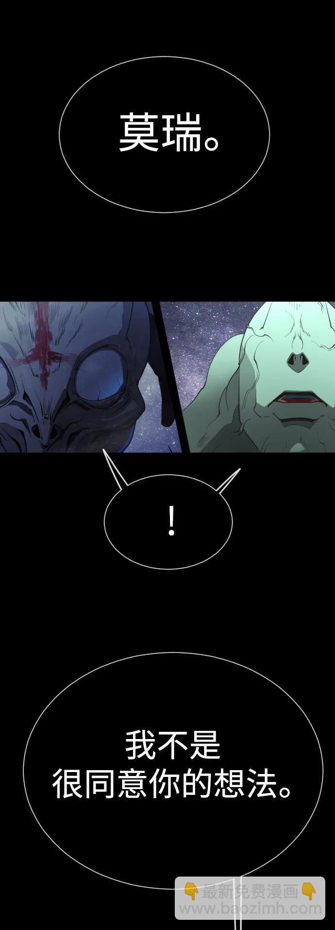 超人的時代 - [第二季] 第61話(1/3) - 3