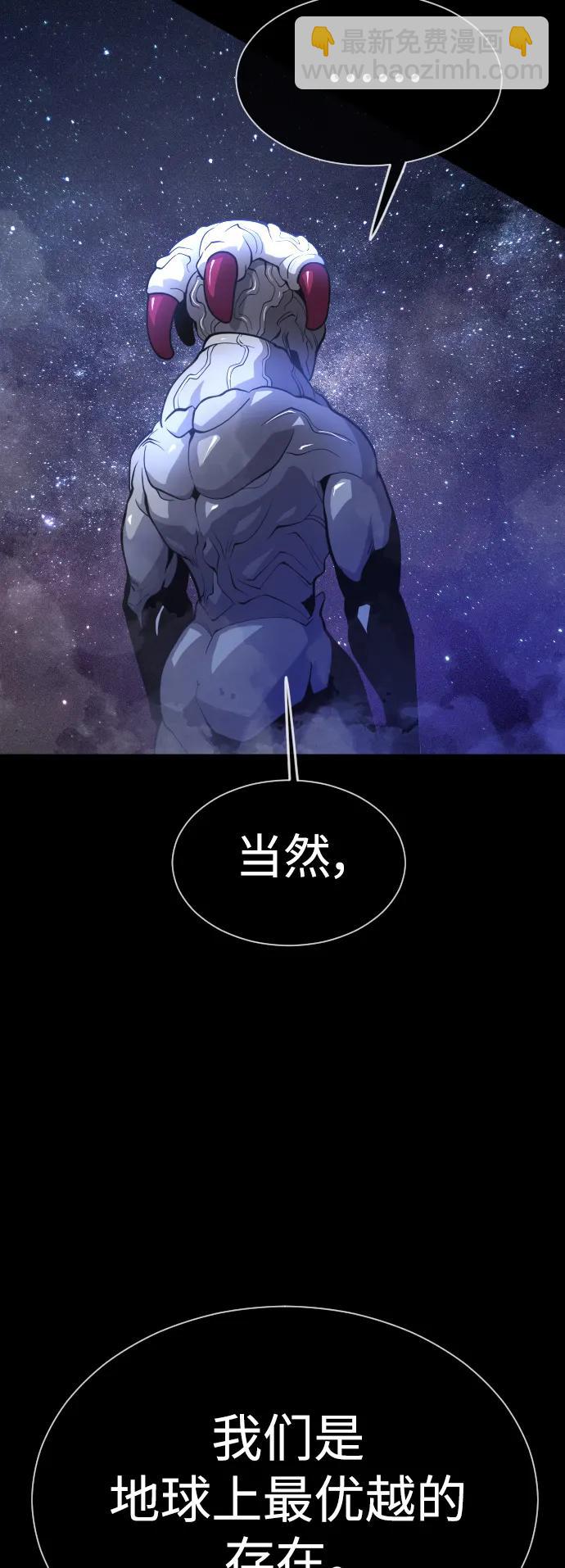 超人的時代 - [第二季] 第61話(1/3) - 5