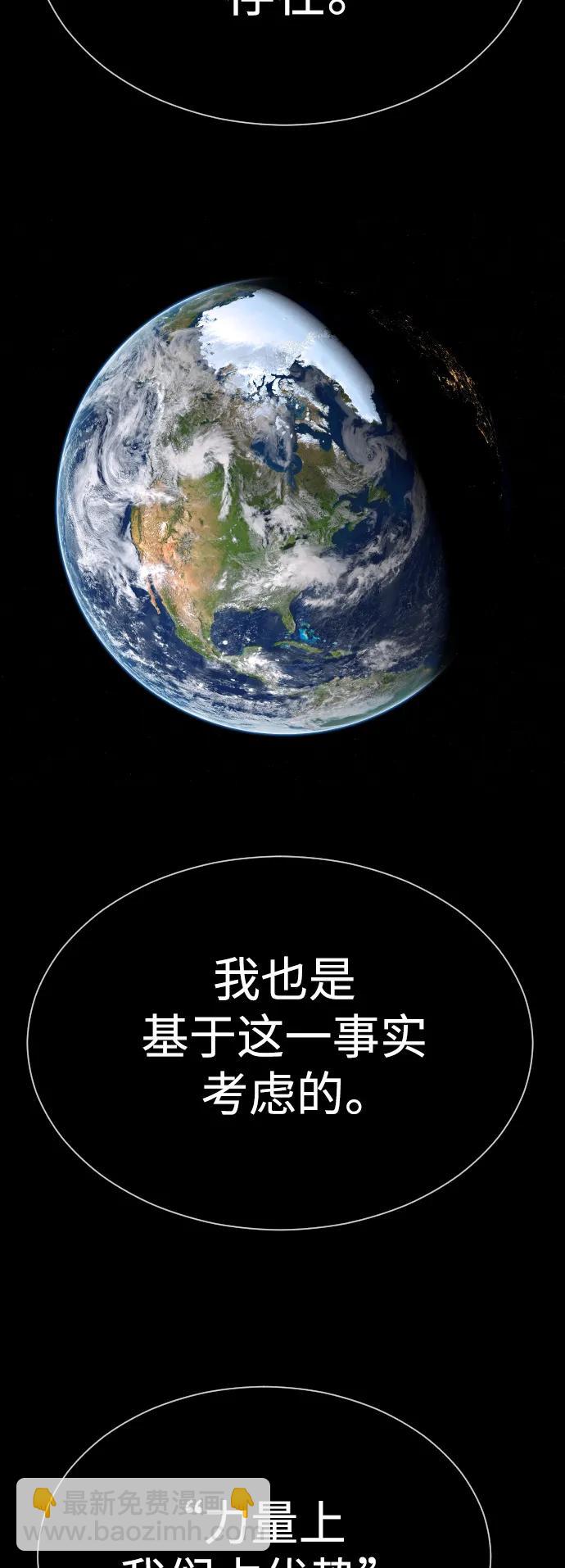 超人的時代 - [第二季] 第61話(1/3) - 6